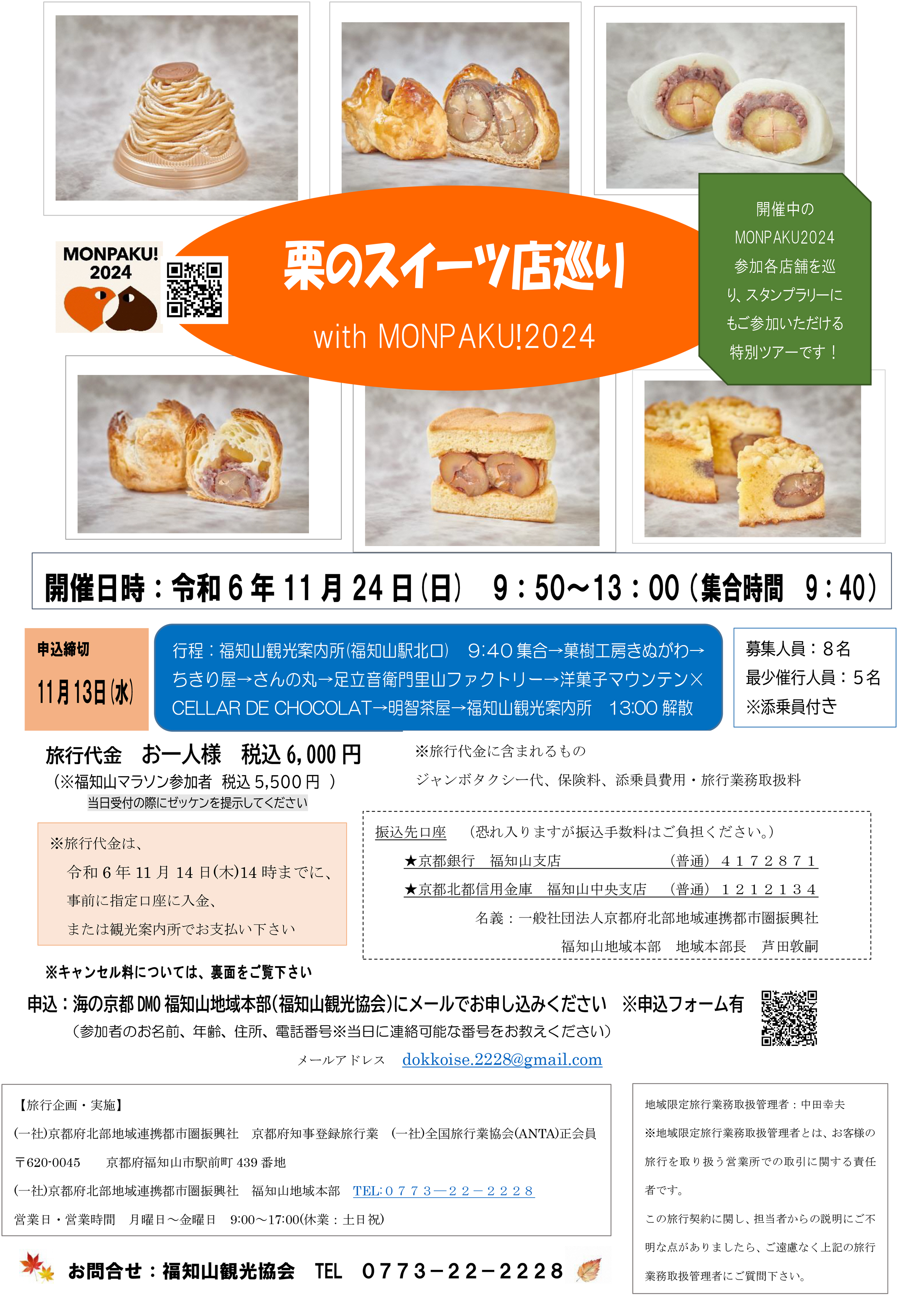 チラシ画像