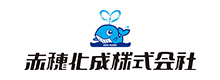 赤穂化成株式会社